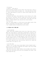 싸이월드 마케팅사례-4