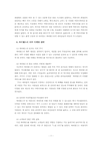 싸이월드 마케팅사례-7
