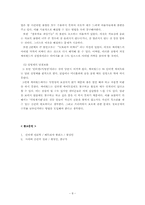 싸이월드 마케팅사례-8