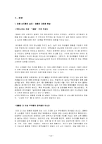 [설문조사분석] 명품신드롬 설문조사분석-2