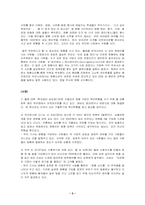 [설문조사분석] 명품신드롬 설문조사분석-3