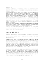 [설문조사분석] 명품신드롬 설문조사분석-5