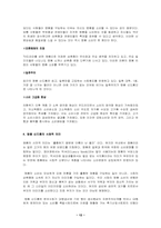 [설문조사분석] 명품신드롬 설문조사분석-12