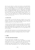 [설문조사분석] 명품신드롬 설문조사분석-14
