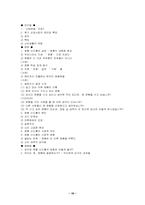 [설문조사분석] 명품신드롬 설문조사분석-16