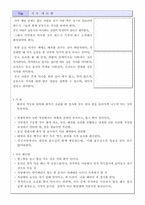 [국제매너] 중국문화와 에티켓-7