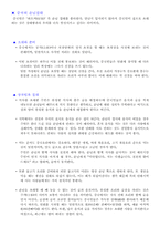 [국제매너] 중국문화와 에티켓-10