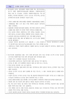 [국제매너] 중국문화와 에티켓-11