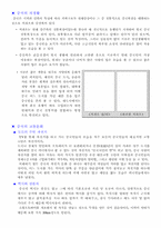 [국제매너] 중국문화와 에티켓-13