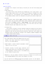 [국제매너] 중국문화와 에티켓-17