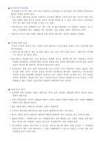 [국제매너] 중국문화와 에티켓-18