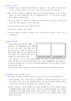[국제매너] 중국문화와 에티켓-19