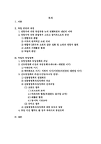 [독일사] 독일의 통일정책 - 동독과 서독으로 분단된 이후의 통일정책-2