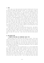 [독일사] 독일의 통일정책 - 동독과 서독으로 분단된 이후의 통일정책-3