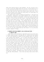 [독일사] 독일의 통일정책 - 동독과 서독으로 분단된 이후의 통일정책-4