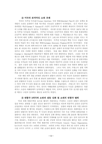 [독일사] 독일의 통일정책 - 동독과 서독으로 분단된 이후의 통일정책-5