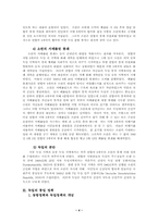 [독일사] 독일의 통일정책 - 동독과 서독으로 분단된 이후의 통일정책-6