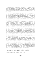 [독일사] 독일의 통일정책 - 동독과 서독으로 분단된 이후의 통일정책-7
