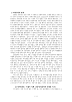 [독일사] 독일의 통일정책 - 동독과 서독으로 분단된 이후의 통일정책-8