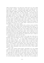 [독일사] 독일의 통일정책 - 동독과 서독으로 분단된 이후의 통일정책-9