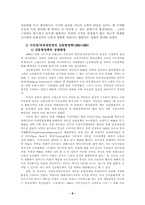 [독일사] 독일의 통일정책 - 동독과 서독으로 분단된 이후의 통일정책-10