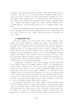 [독일사] 독일의 통일정책 - 동독과 서독으로 분단된 이후의 통일정책-11