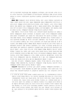 [독일사] 독일의 통일정책 - 동독과 서독으로 분단된 이후의 통일정책-13
