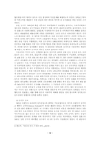 [독일사] 독일의 통일정책 - 동독과 서독으로 분단된 이후의 통일정책-14