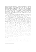 [독일사] 독일의 통일정책 - 동독과 서독으로 분단된 이후의 통일정책-16