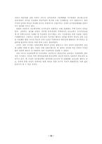 [독일사] 독일의 통일정책 - 동독과 서독으로 분단된 이후의 통일정책-17