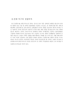 [중국] 중국경제특별구역-3