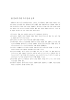 [중국] 중국경제특별구역-4