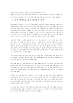 [중국] 중국경제특별구역-13