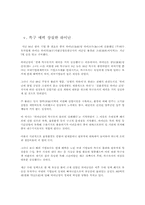 [중국] 중국경제특별구역-16