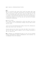 [중국] 중국경제특별구역-18