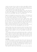 문화대혁명 레포트-5