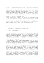 [명품소비] 프랑스명품에 대한 일반적인 이미지와 한국에서의 소비양상-2