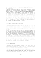 [명품소비] 프랑스명품에 대한 일반적인 이미지와 한국에서의 소비양상-3