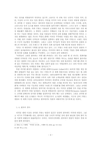 [명품소비] 프랑스명품에 대한 일반적인 이미지와 한국에서의 소비양상-4