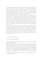 [명품소비] 프랑스명품에 대한 일반적인 이미지와 한국에서의 소비양상-5