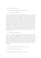 [명품소비] 프랑스명품에 대한 일반적인 이미지와 한국에서의 소비양상-7