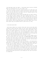 [명품소비] 프랑스명품에 대한 일반적인 이미지와 한국에서의 소비양상-11
