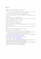 [명품소비] 프랑스명품에 대한 일반적인 이미지와 한국에서의 소비양상-12