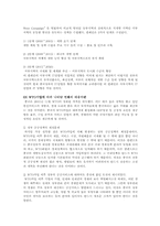 [행정학] 중국의 전자정부-5