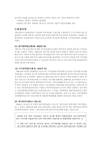 [행정학] 중국의 전자정부-9