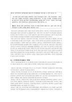 [행정학] 중국의 전자정부-10
