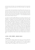 [행정학] 중국의 전자정부-11