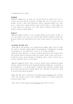 [행정학] 중국의 전자정부-15