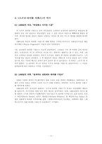 [영화] 타이틀시퀀스(오프닝타이틀시퀀스)-3