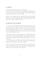[영화] 타이틀시퀀스(오프닝타이틀시퀀스)-11